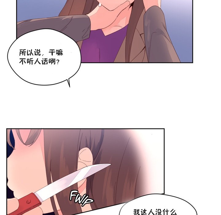 《秘香》漫画 第47話