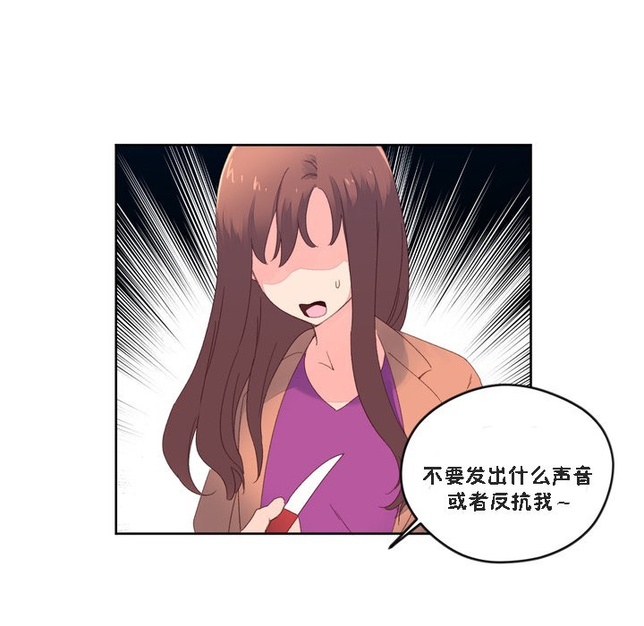 《秘香》漫画 第47話