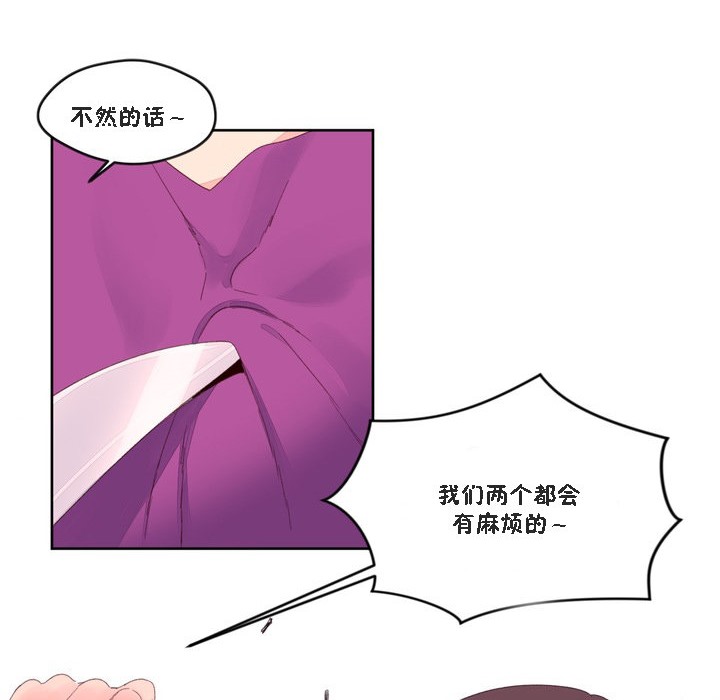 《秘香》漫画 第47話