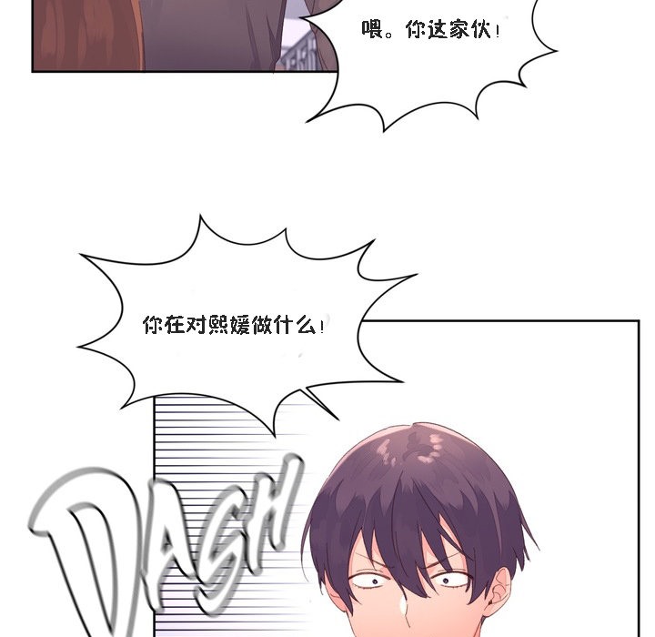 《秘香》漫画 第47話
