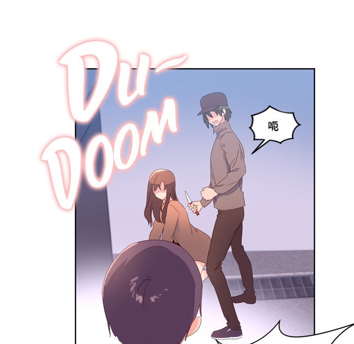 《秘香》漫画 第47話
