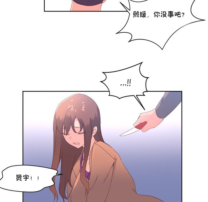 《秘香》漫画 第47話