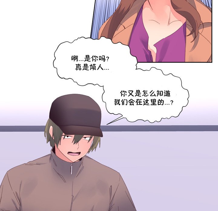 《秘香》漫画 第47話