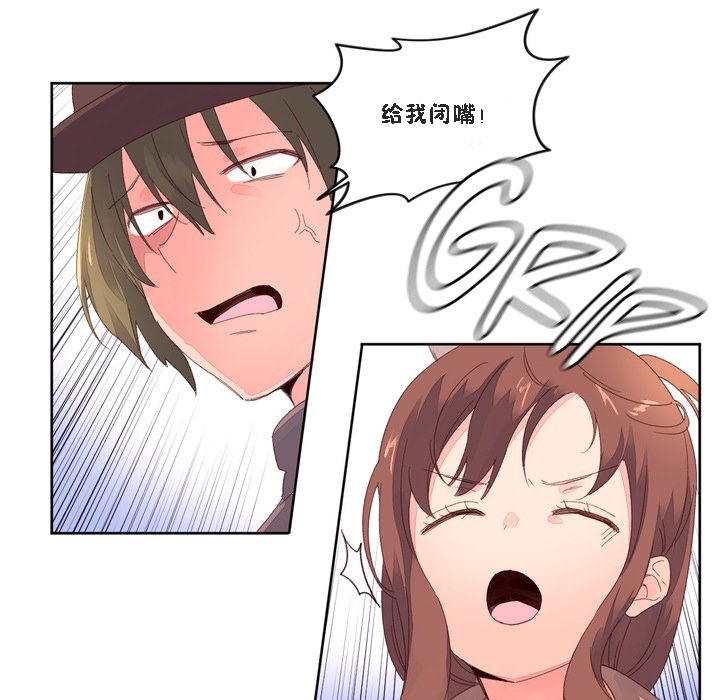 《秘香》漫画 第47話