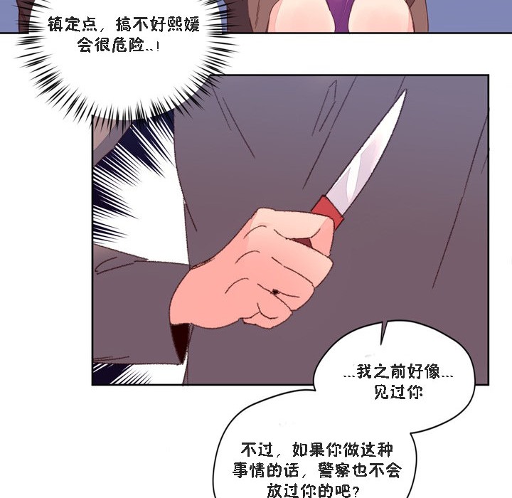 《秘香》漫画 第47話