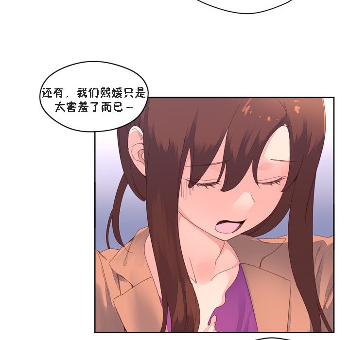 《秘香》漫画 第47話
