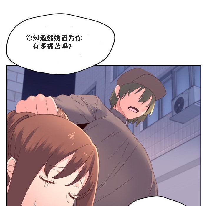 《秘香》漫画 第47話