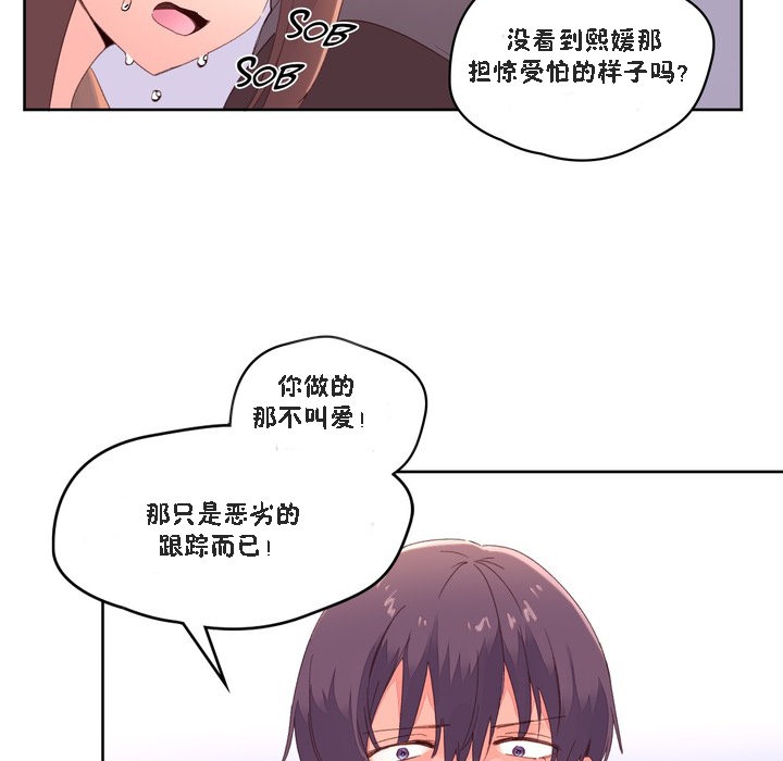 《秘香》漫画 第47話