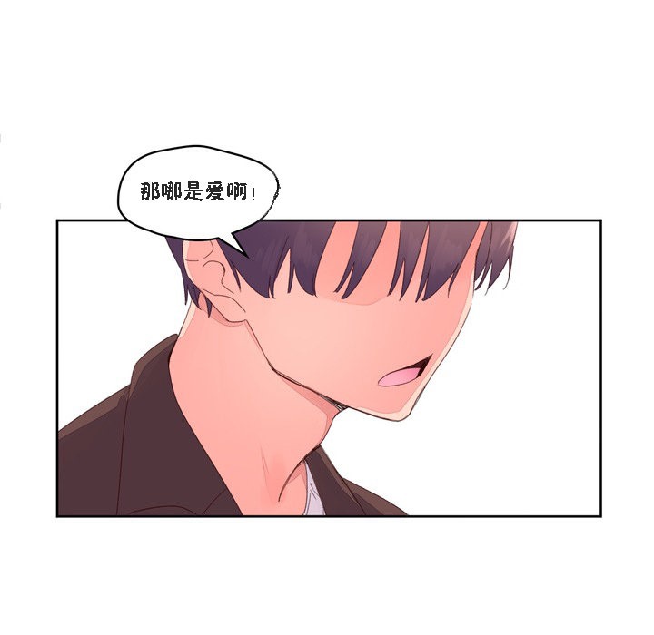 《秘香》漫画 第47話