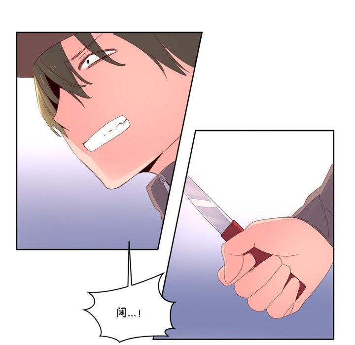 《秘香》漫画 第47話