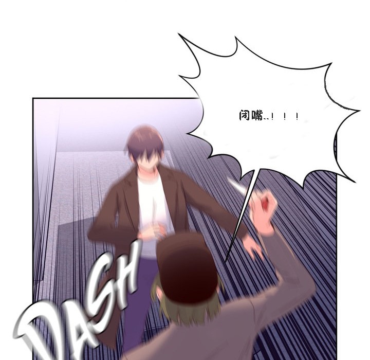 《秘香》漫画 第47話