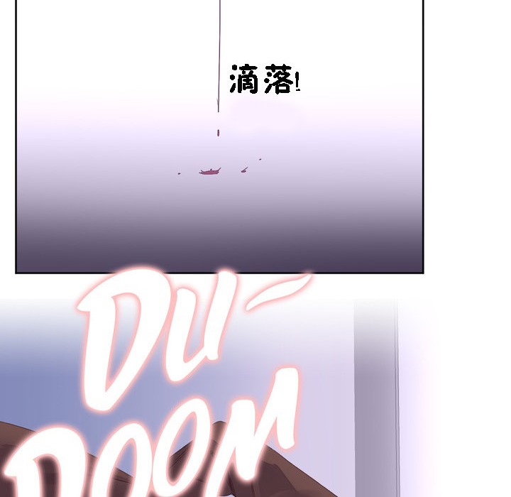 《秘香》漫画 第47話