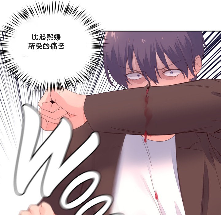 《秘香》漫画 第47話