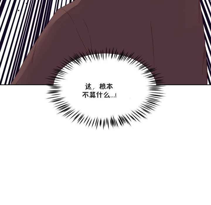 《秘香》漫画 第47話