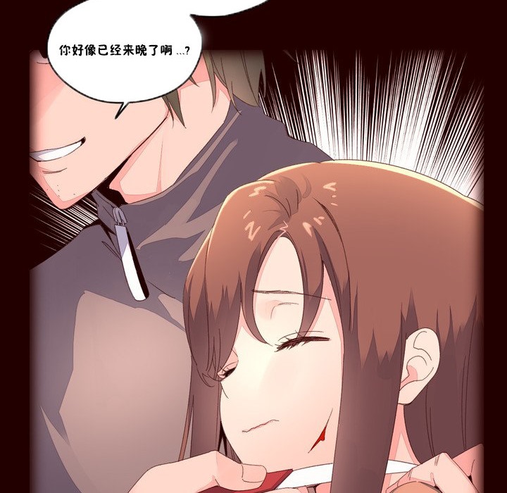 《秘香》漫画 第48話