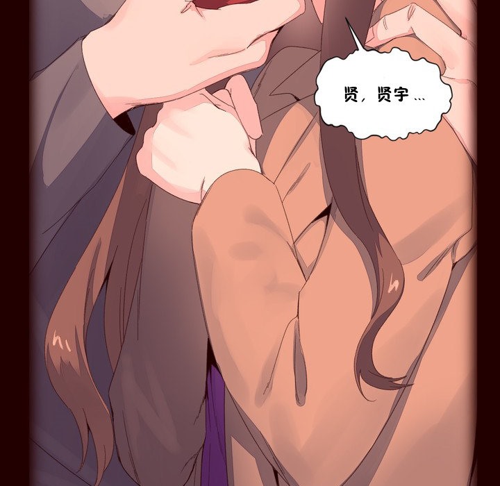 《秘香》漫画 第48話
