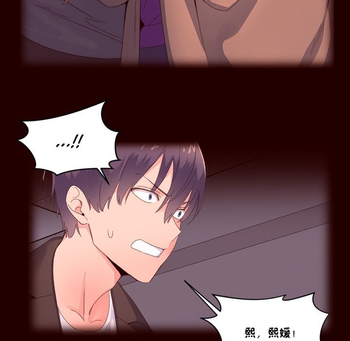 《秘香》漫画 第48話