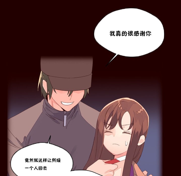 《秘香》漫画 第48話