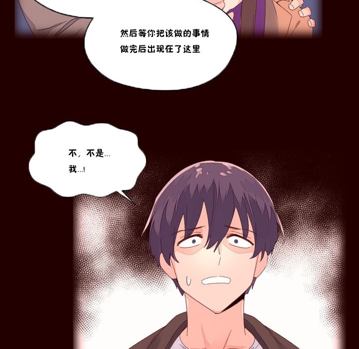 《秘香》漫画 第48話