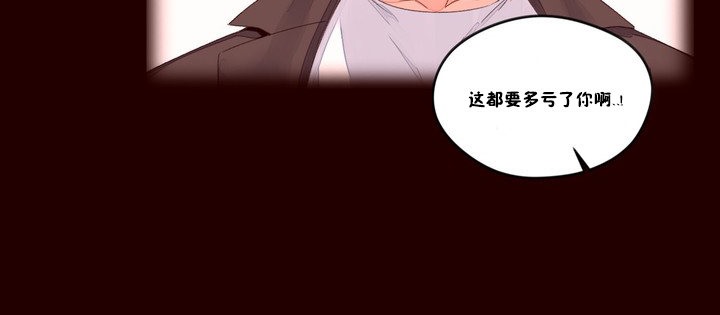 《秘香》漫画 第48話