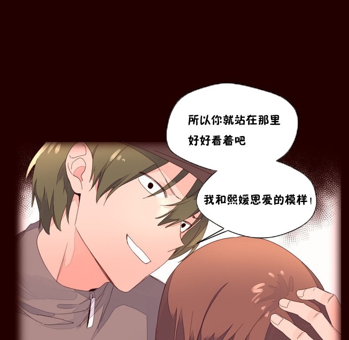 《秘香》漫画 第48話