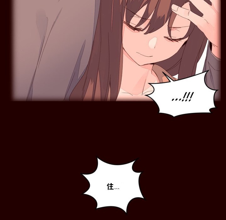 《秘香》漫画 第48話