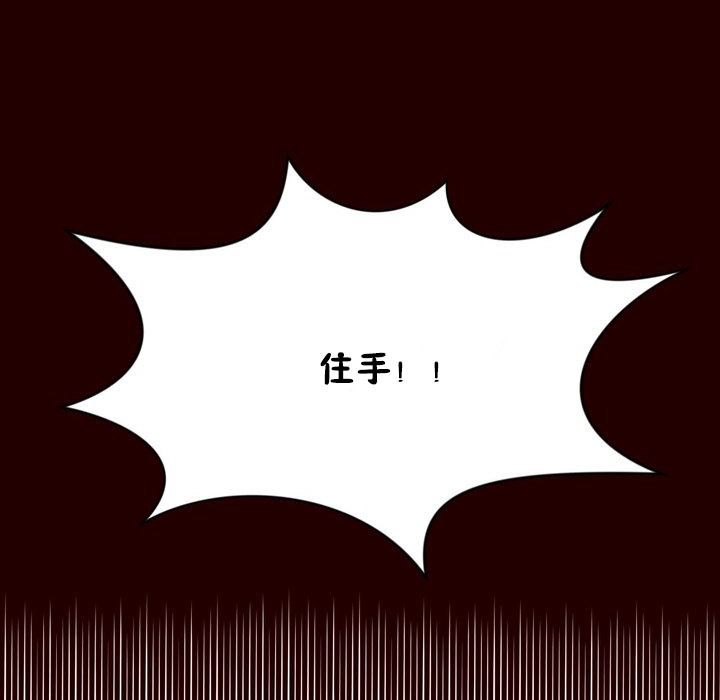 《秘香》漫画 第48話
