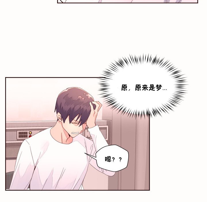 《秘香》漫画 第48話