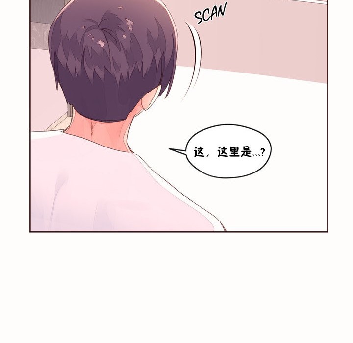 《秘香》漫画 第48話