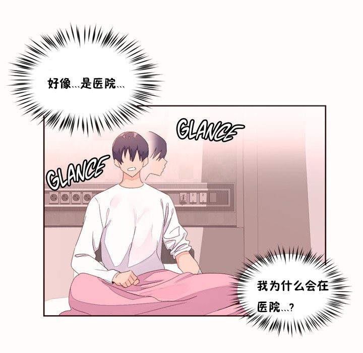 《秘香》漫画 第48話
