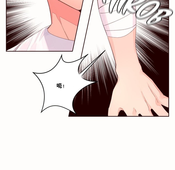 《秘香》漫画 第48話