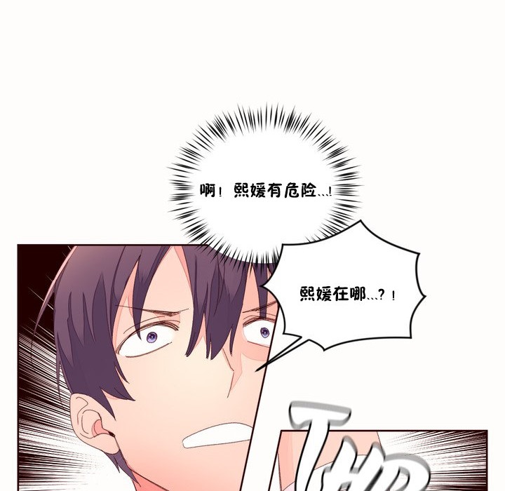 《秘香》漫画 第48話