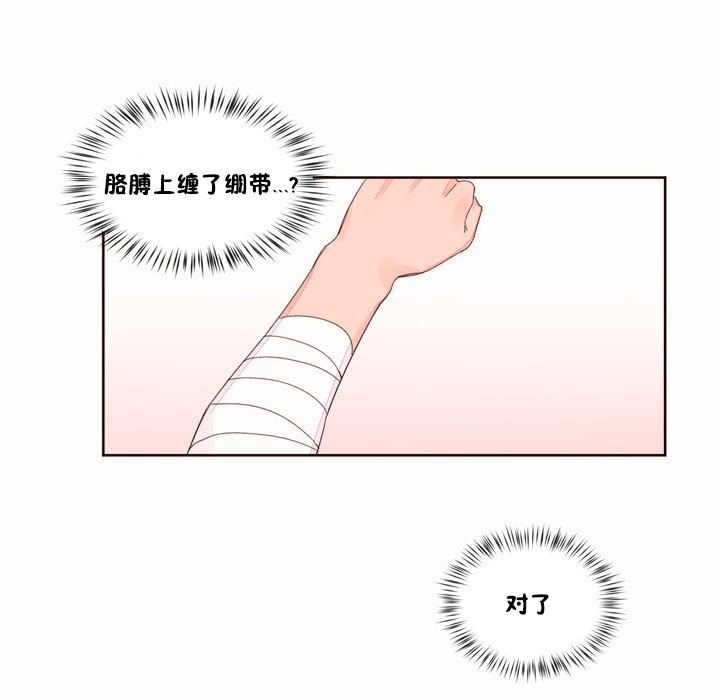 《秘香》漫画 第48話