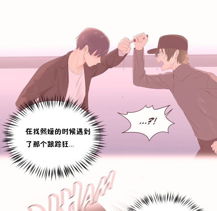 《秘香》漫画 第48話