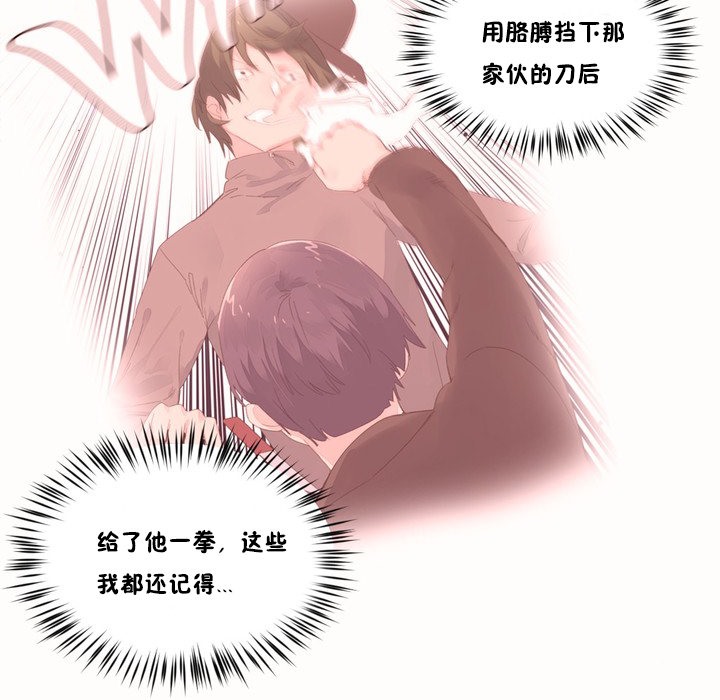 《秘香》漫画 第48話
