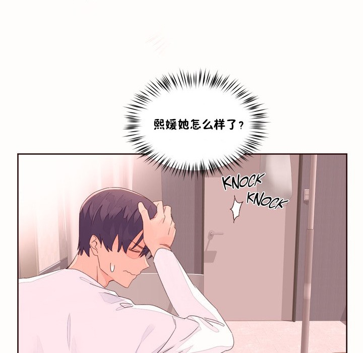 《秘香》漫画 第48話