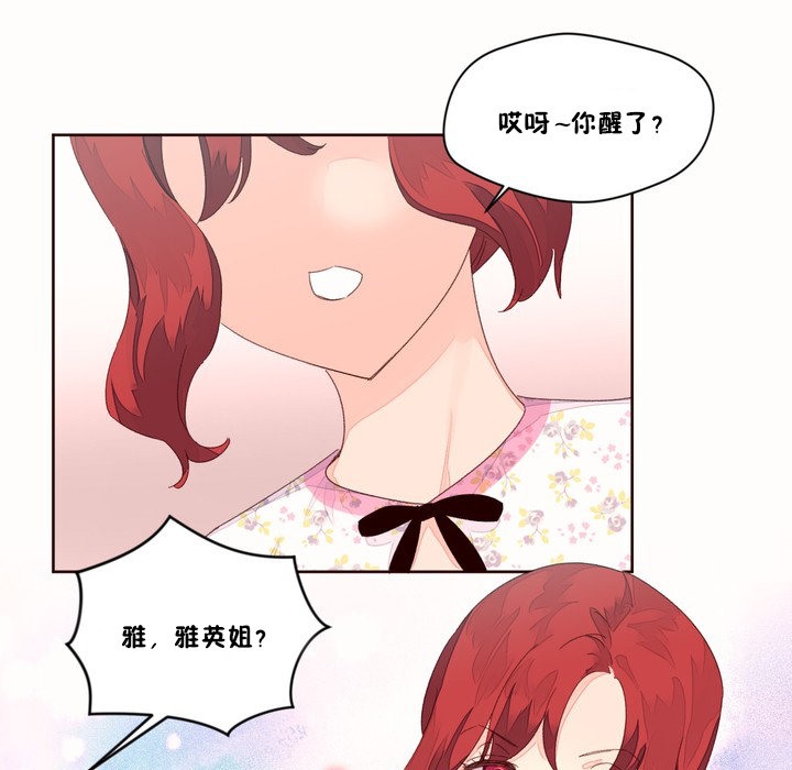 《秘香》漫画 第48話