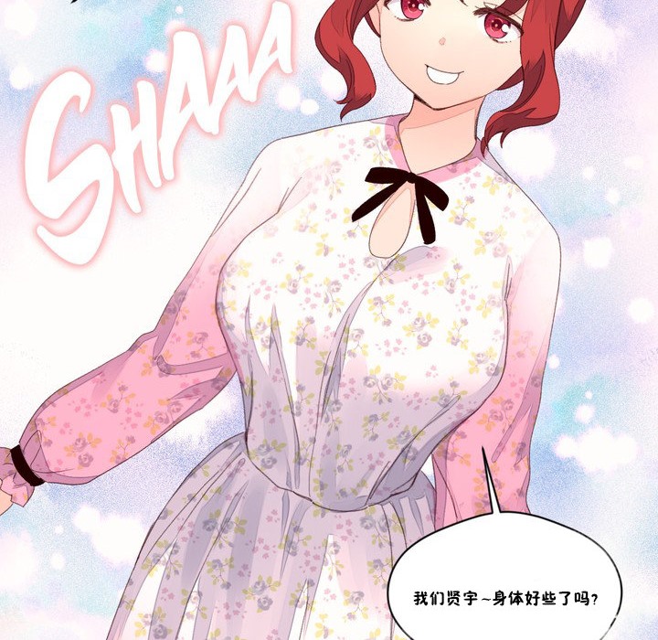 《秘香》漫画 第48話