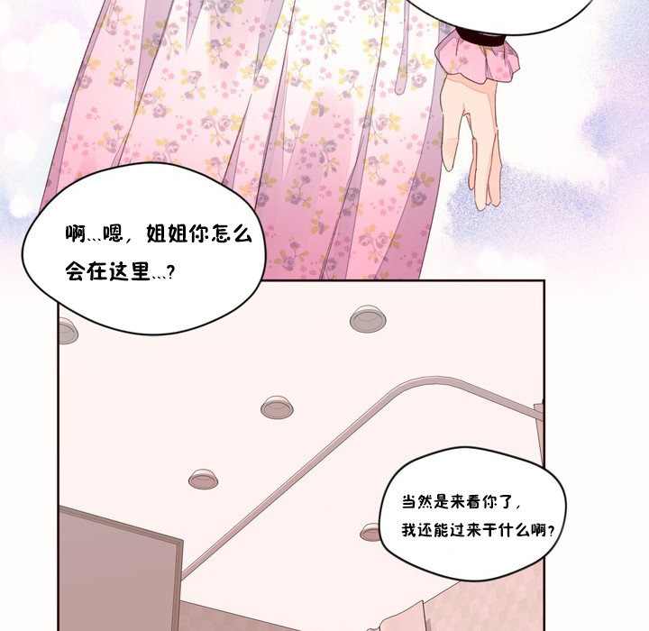 《秘香》漫画 第48話