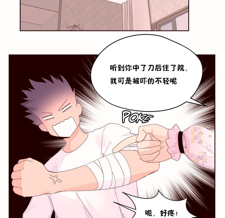 《秘香》漫画 第48話