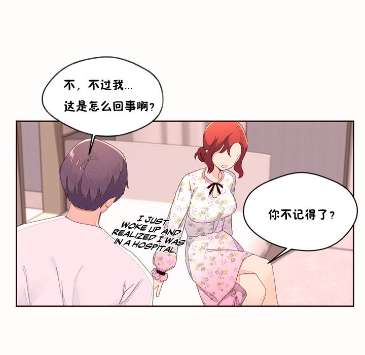 《秘香》漫画 第48話