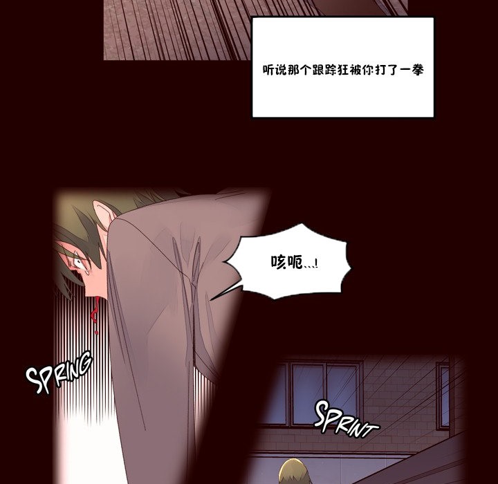 《秘香》漫画 第48話