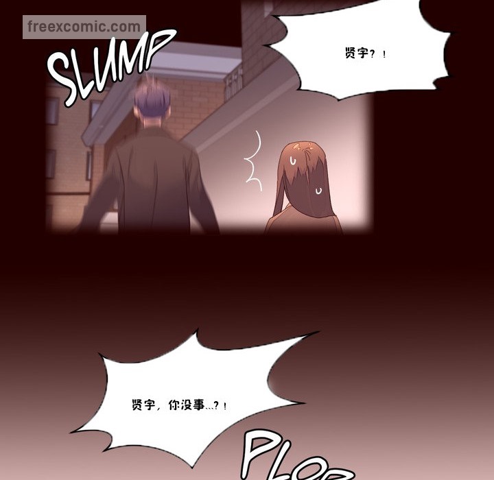 《秘香》漫画 第48話
