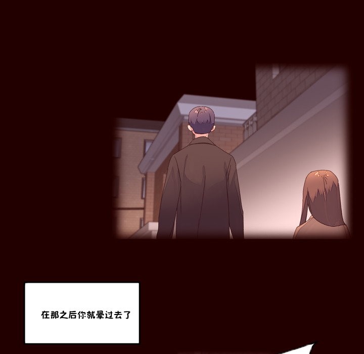 《秘香》漫画 第48話