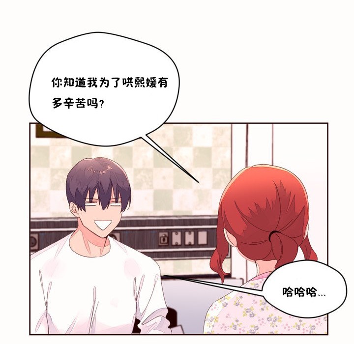 《秘香》漫画 第48話