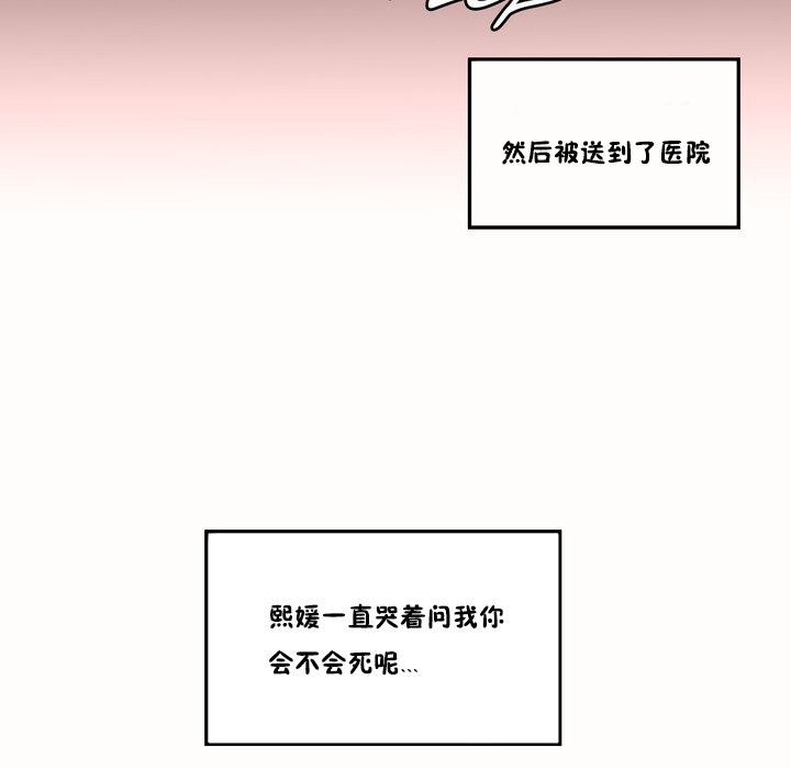 《秘香》漫画 第48話