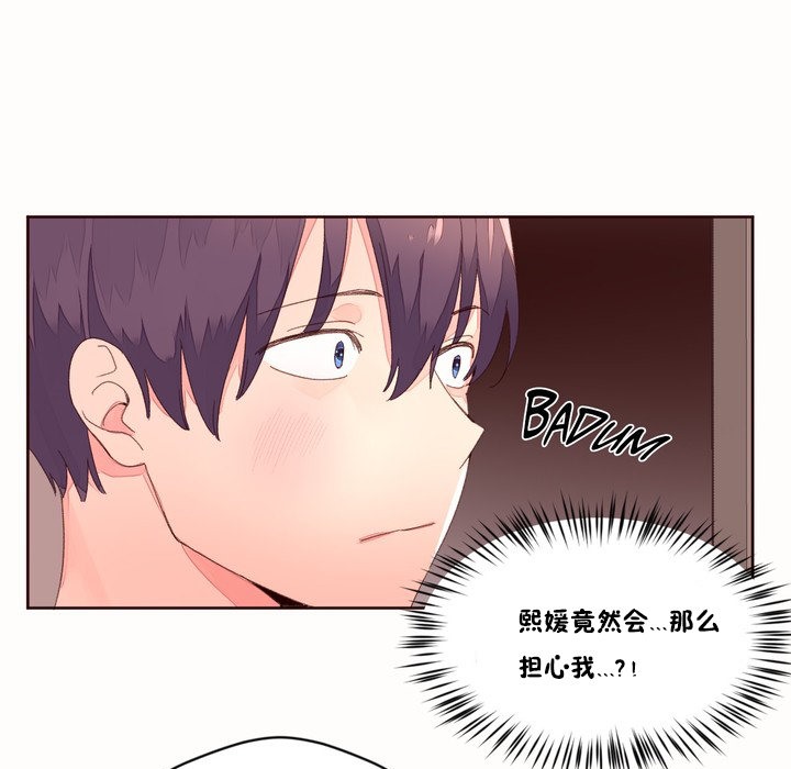 《秘香》漫画 第48話