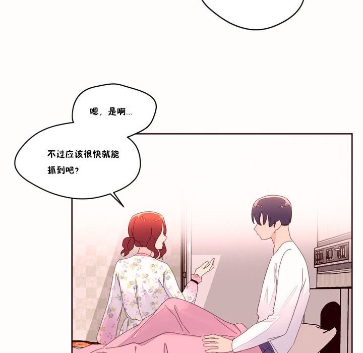 《秘香》漫画 第48話