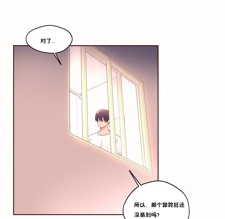 《秘香》漫画 第48話