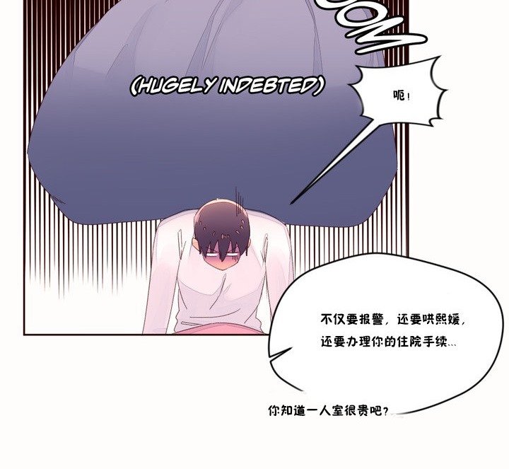 《秘香》漫画 第48話